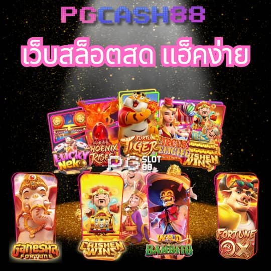 สมัคร สล็อต 168 เว็บตรง