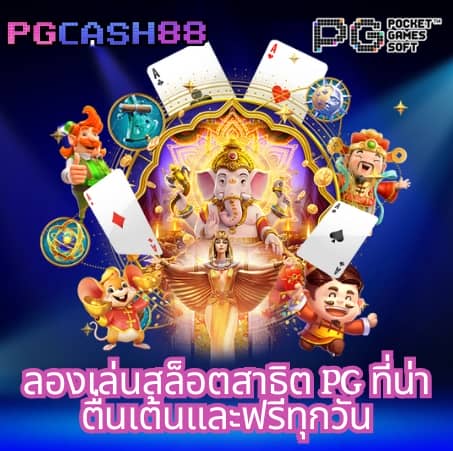 สมัคร สล็อต 168 เว็บตรง