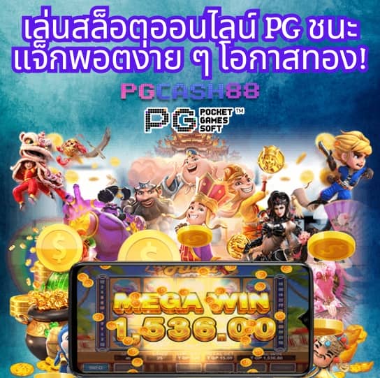 สมัคร สล็อต 168 เว็บตรง